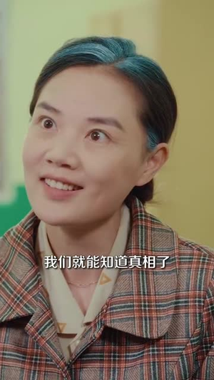 老太太的崛起新生(68集) 老太太的崛起新生(68集)短剧全集幕后花絮版