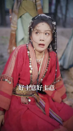 拿着鸡毛当令箭(50集) 拿着鸡毛当令箭(50集)短剧全剧终合集放送