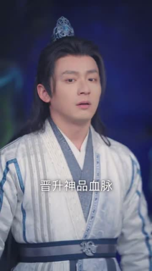 万古第一废材(80集) 万古第一废材(80集)短剧大结局全集特惠