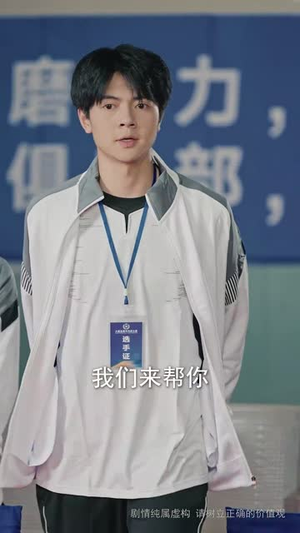 一球撼乾坤(54集) 一球撼乾坤(54集)短剧合集蓝光画质