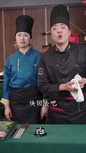 老婆我真是厨神(60集) 老婆我真是厨神(60集)短剧收官全集限免看