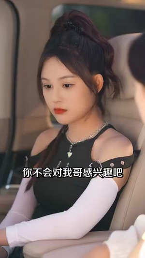 要宠(75集) 要宠(75集)短剧全集高清无码版