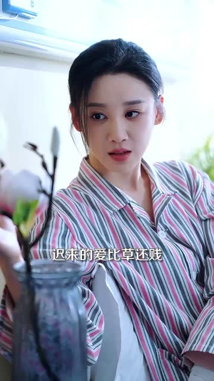 愿你余生无我(86集) 愿你余生无我(86集)短剧合集彩蛋完整版