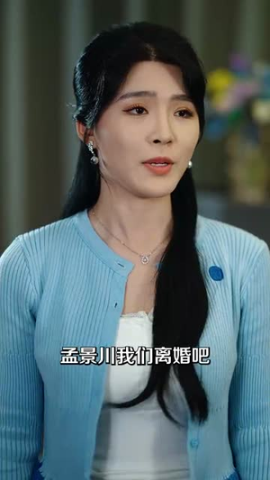 爱意沉眠(31集) 爱意沉眠(31集)短剧宝藏全集限免看