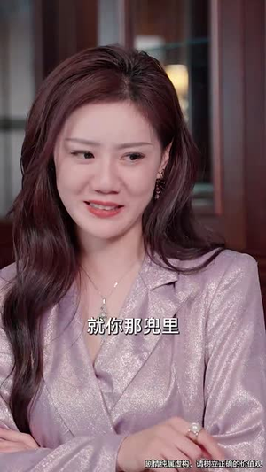 五十岁,我父凭女贵(65集) 五十岁,我父凭女贵(65集)短剧宝藏全集限免看