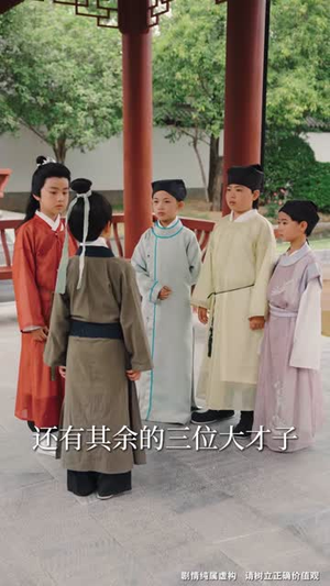 让你当书童你替少爷科举中状元(80集) 让你当书童你替少爷科举中状元(80集)短剧全集无删完整版