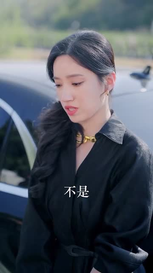 别对我克制(70集) 别对我克制(70集)短剧大结局限免特辑