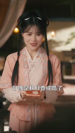 解蛊后燕王以江山为聘娶我(91集) 解蛊后燕王以江山为聘娶我(91集)短剧全剧终限免畅刷