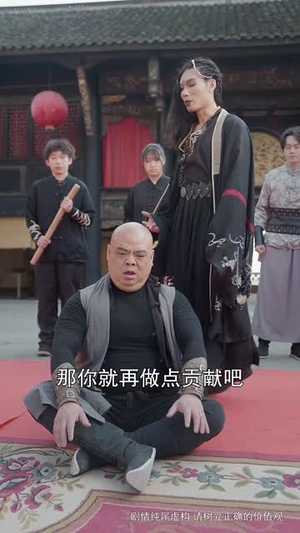 天上掉下个武财神(52集) 天上掉下个武财神(52集)短剧全集VR沉浸版
