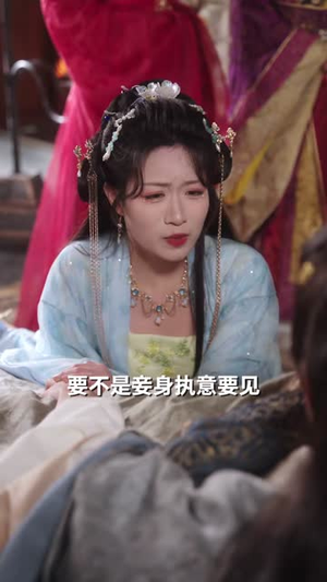 穿书后世子妃美又飒(65集) 穿书后世子妃美又飒(65集)短剧全集畅看无门槛
