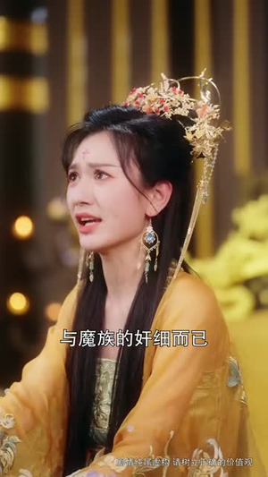 云间鳞梦(54集) 云间鳞梦(54集)短剧全剧终限免合集