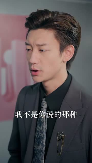别对我克制(70集) 别对我克制(70集)短剧收官全集限免看