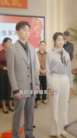 苏家的小保姆成了香饽饽(122集) 苏家的小保姆成了香饽饽(122集)短剧全集热力排行榜之一