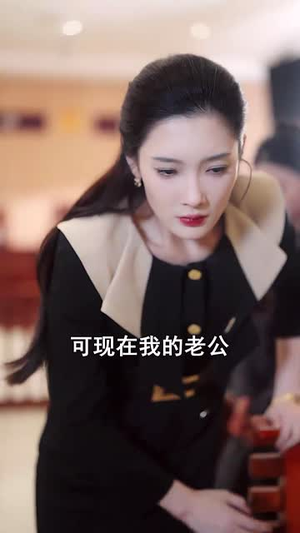 鸠占鹊巢终成悔(31集) 鸠占鹊巢终成悔(31集)短剧完整版全集放送