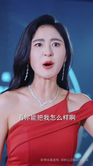 婚姻陷阱之妻子的反击(47集) 婚姻陷阱之妻子的反击(47集)短剧结局合集限免刷
