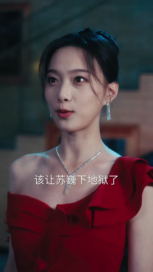 夏娃之女(39集) 夏娃之女(39集)短剧终极大结局合集