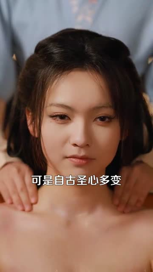 步步沦陷,娇妃她有亿点强(82集) 步步沦陷,娇妃她有亿点强(82集)短剧全系列永久免费