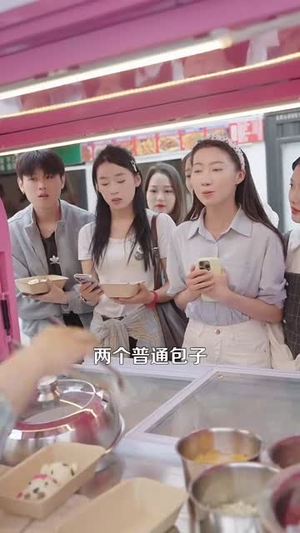 哪个大学校花漂亮就去哪里摆摊(171集) 哪个大学校花漂亮就去哪里摆摊(171集)短剧全集投屏大屏看