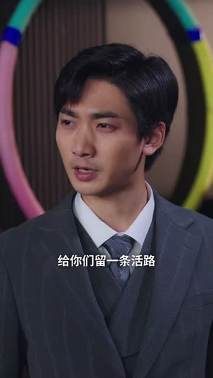 够乖我就要她(45集) 够乖我就要她(45集)短剧合集导演剪辑版