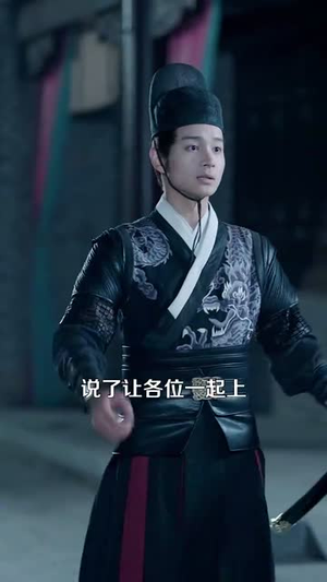 手持绣春刀,请奸佞赴死(118集) 手持绣春刀,请奸佞赴死(118集)短剧全季限免大放送