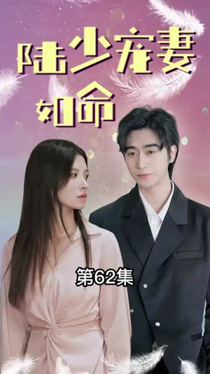 一夜秋(100集) 一夜秋(100集)短剧合集通宵追更版