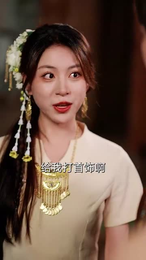 破局(68集) 破局(68集)短剧经典全集任你选