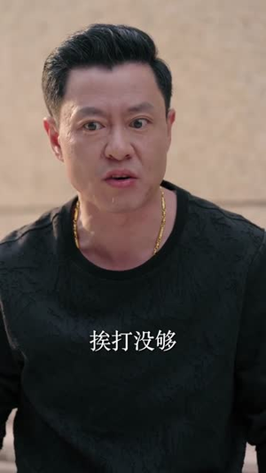 养狗应有道（60集）短剧超清全集在线看