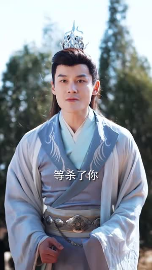 夺我灵兽后宗门后悔了(39集) 夺我灵兽后宗门后悔了(39集)短剧全剧终限免畅刷