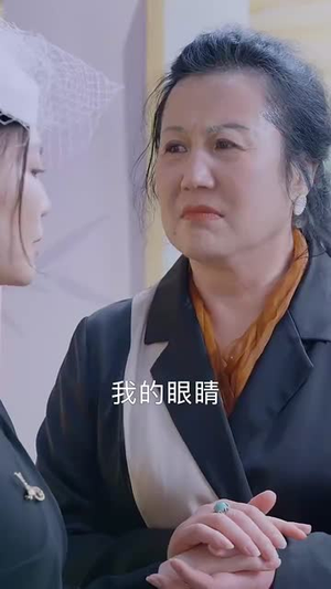 以我入局（30集）短剧热映全集免费刷
