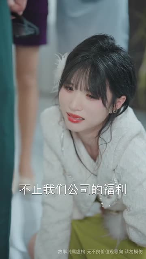 你是老板娘我是白月光(59集) 你是老板娘我是白月光(59集)短剧合集彩蛋完整版