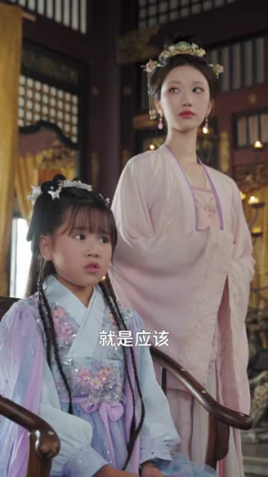 郡主十岁我把纨绔爹养成皇帝啦（125集）短剧全集VR沉浸版