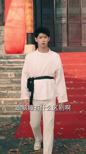 哪吒之魔临都市(30集) 哪吒之魔临都市(30集)短剧全剧终限免合集