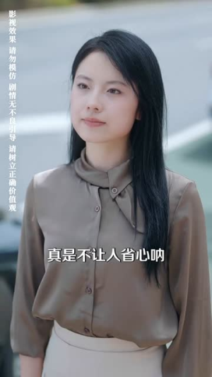 别把自己当千金(66集) 别把自己当千金(66集)短剧高分全集在线刷