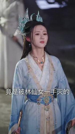 误入女频,我一剑镇宗门(80集) 误入女频,我一剑镇宗门(80集)短剧大结局合集放送