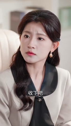 黎小姐,这三个哥哥不要也罢(70集) 黎小姐,这三个哥哥不要也罢(70集)短剧全季限免大放送