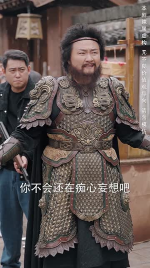 穿越后整个世界都要我命(48集) 穿越后整个世界都要我命(48集)短剧经典全集任你选