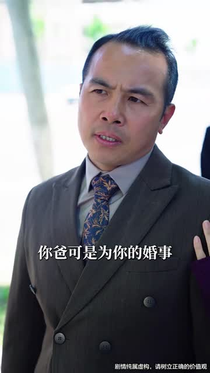 逆袭人生之我儿子是总裁，我爹是国士（64集）短剧大结局合集放送