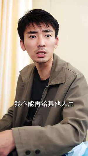 我为女儿研发神药(65集) 我为女儿研发神药(65集)短剧完整版全集放送