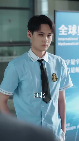 我交白卷你慌什么(60集) 我交白卷你慌什么(60集)短剧限免全集任你点