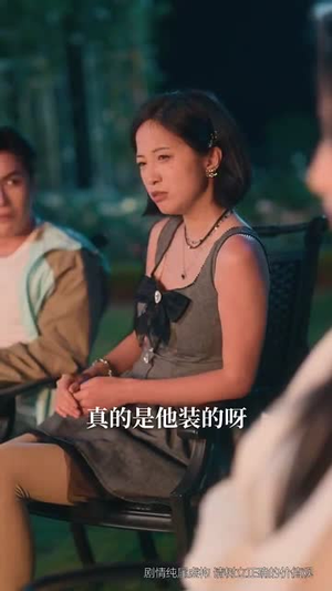 租来的恋综女友,竟是顶级大小姐(71集) 租来的恋综女友,竟是顶级大小姐(71集)短剧爆款全集在线播