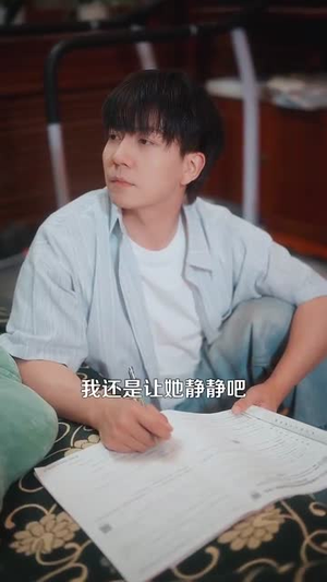 佳人送我置山巅(99集) 佳人送我置山巅(99集)短剧全集畅看无门槛