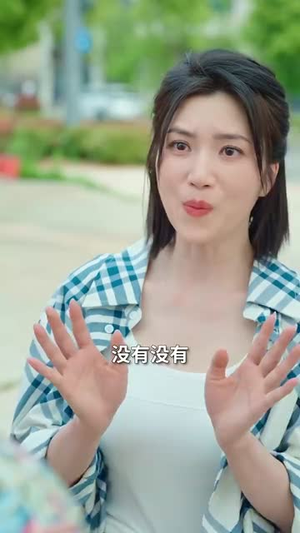 人间烟火照相逢 (42集) 人间烟火照相逢 (42集)短剧全集解锁零收费