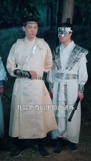 我靠系统打造第一宗门(123集) 我靠系统打造第一宗门(123集)短剧完结篇全集连播