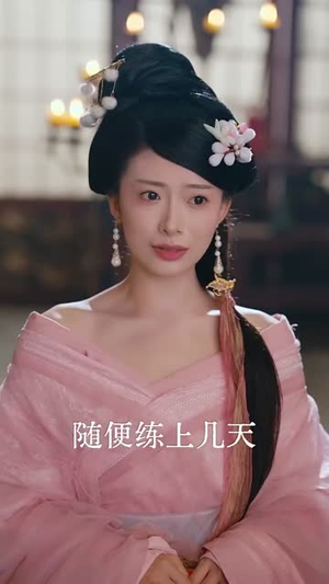 踏遍宫阙不思君（75集）短剧终极大结局合集