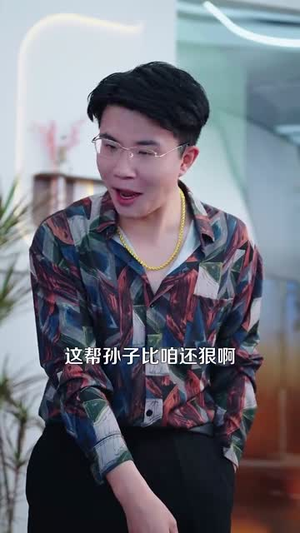 穷小伙神功已成,放贷的傻眼了(109集) 穷小伙神功已成,放贷的傻眼了(109集)短剧最终回限免畅看