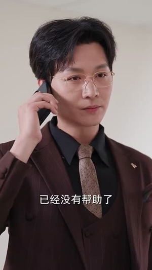 匆匆韶华不负情深(61集) 匆匆韶华不负情深(61集)短剧终章免费大放送