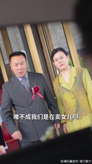 喜宴惊局(29集) 喜宴惊局(29集)短剧全剧终高清放送