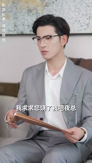 闪婚生子后被老公宠上天(87集) 闪婚生子后被老公宠上天(87集)短剧超清全集在线看