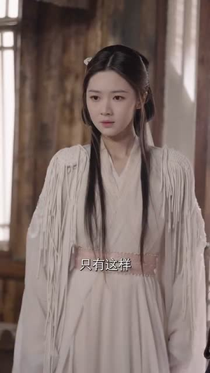 凡骨:问道篇(64集) 凡骨:问道篇(64集)短剧结局篇全集直通