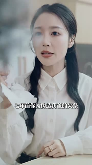 前任的千层套路(30集) 前任的千层套路(30集)短剧全集高清完整版
